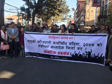 अध्यादेशविरुद्ध मानवअधिकारवादी सडकमा 