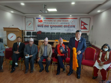 एकीकृत समाजवादीको संसदीय दलको नेतामा नेपाल चयन