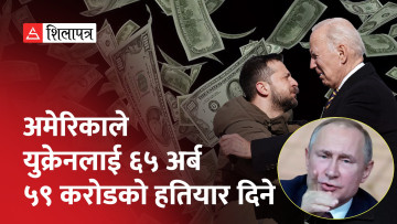 वाग्नरको विद्रोहका कारण रुसले कति विमान र सेना गुमायो ? (भिडियो)