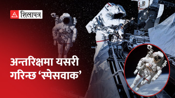 रुसका अन्तरिक्षयात्रीले एक हप्तासम्म यसरी गर्दैछन् ‘स्पेसवाक’ (भिडियो)