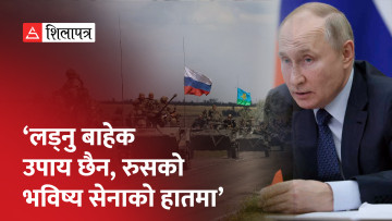 रुसको विजय दिवसमा पुटिन–हामीविरुद्ध वास्तविक युद्ध छेडियो, विश्व परिवर्तनको विन्दुमा (भिडियो)
