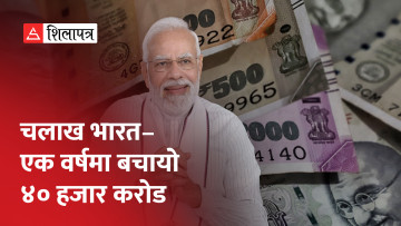 अमेरिकाको कुरा नसुनी रुसबाट १० गुणा बढी तेल खरिद गर्दा भारतलाई फाइदैफाइदा (भिडियो)