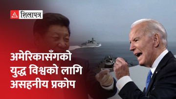चिनियाँ सैन्य जहाजले अमेरिकी युद्धपोतलाई पछ्यापछि अमेरिका रुष्ट (भिडियो)