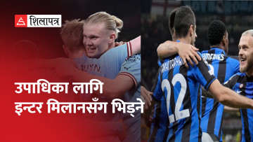 मड्रिडलाई समग्रमा ५–१ ले पराजित गर्दै च्याम्पियन्स लिगको फाइनल पुग्यो सिटी (भिडियो)