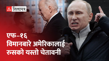 अमेरिकाले युक्रेनलाई एफ–१६ लडाकु विमान दिने, अरु के–के भए जी–७ बैठकमा ? (भिडियो)