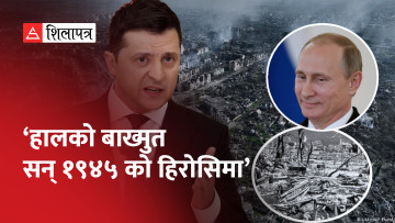 जेलेन्स्की भन्छन्–बाख्मुत रुसी कब्जामा गएको छैन, पुटिनले भने शुभकामना दिइसके (भिडियो)