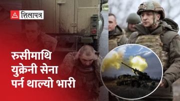 बाख्मुतमा रुसी सेनाको ठेगानामै युक्रेनले यसरी गर्न थाल्यो आक्रमण (भिडियो)