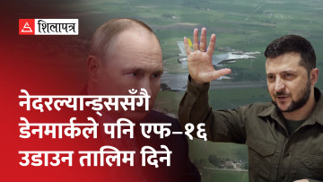 रुसी सेनाबाट चौथो गाउँ मुक्त गरेको दाबी गरेपछि युक्रेनी सेनाले यसरी फहराए झण्डा (भिडियो)