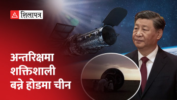 ६ महिने अभियानपछि अन्तरिक्षबाट पृथ्वी फर्किए तीन चिनियाँ अन्तरिक्षयात्री (भिडियो)
