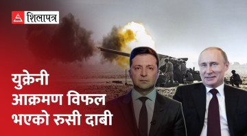 आक्रमण गर्न आउने २५० युक्रेनी सेना मारिए, १६ वटा ट्यांक पनि ध्वस्त बनायौँ- रुस (भिडियो)