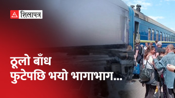 युक्रेनमा निप्रो नदीको बाँध फुटेपछि ६०० वर्ग किलोमिटर क्षेत्र डुबानमा, रुसी सेना पनि प्रभावित (भिडियो)