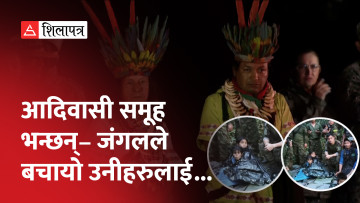 अमेजन दुर्घटनामा बाँचेकी १३ वर्षीया बालिका लेजलीको किन भइरहेछ प्रशंसा ? (भिडियो)
