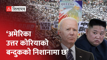 ‘साम्राज्यवादी अमेरिका मूर्दावाद’ भन्दै उत्तर कोरियामा यसरी निकालियो विरोध र्‍याली (भिडियो)