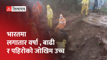 भारतको महाराष्ट्रमा पहिरो जाँदा २२ जनाको मृत्यु, १०५ अझै बेपत्ता (भिडियो)