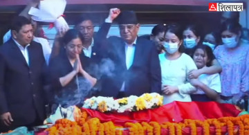 सीता दाहालको पार्थिव शरीर अन्तिम श्रद्धाञ्जलीका लागि पेरिसडाँडामा राखियो