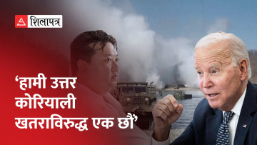उत्तर कोरियाविरुद्ध जापान, दक्षिण कोरिया र अमेरिकाको संयुक्त युद्ध अभ्यास (भिडियो)