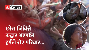 ४० फिट गहिरो खाल्डोमा खसेका ३ वर्षे बालकको यसरी गरियो जीवितै उद्धार (भिडियो)