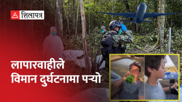 ११ वर्षे बालकले विमान उडाउँदा उनका पिता बियर पिइरहेका थिए, त्यसपछि...(भिडियो)