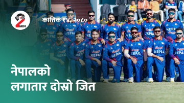 नेपाल विश्वकप क्रिकेट छनोटको सेमिफाइनलमा, संसदमा गुटेरेसको सम्बोधन (भिडियो)