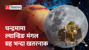 चन्द्रयान-३ : पृथ्वीको २१ र चन्द्रमाकाे १२० चक्कर लगाएर यसरी बन्यो इतिहास (भिडियो)