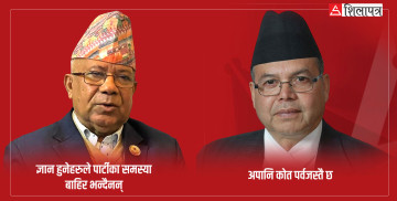 अपानिले विस्फाेट गराएको माधव–झलनाथको कलह 