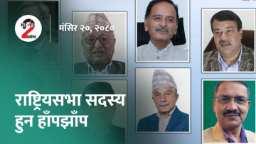 आज दिनभरः 'छोरा मरे, न्याय मरेन' भन्दै पीडितले अदालतमा चढाए फूल, नेपालीलाई रसियन आर्मीमा पठाउने गिरोह पक्राउ (भिडियो)
