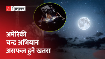 चन्द्रमातिर पठाइएको अमेरिकी मानवरहित अन्तरिक्ष यानमा प्राविधिक समस्या (भिडियो)