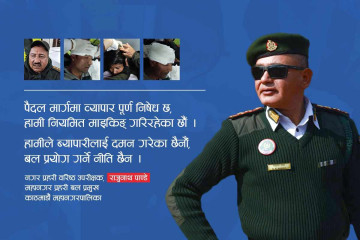 महानगर प्रहरीले भन्यो– सुन्धारा घटनामा प्रतिरक्षा भएको हो