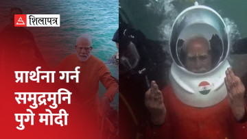 हिन्दु देवता श्रीकृष्णको प्रार्थना गर्न जब मोदी समुद्रमुनि गए (भिडियो)