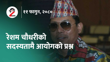 आज दिनभर : संसदमा सत्तापक्ष र प्रतिपक्षकाे जुहारी, प्रधानमन्त्रीलाई एमालेकाे तीनदिने अल्टिमेटम