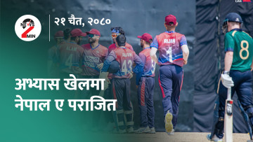 आज दिनभर : दुई प्रदेशका मुख्यमन्त्रीकाे राजीनामा, वैवाहिक बलात्कार मुद्दामा न्यायाधीशलाई जेल