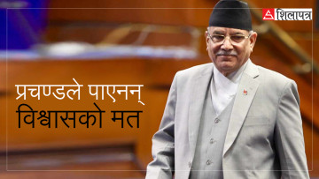१९ महिनामा ढल्याे प्रचण्ड सरकार