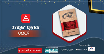 इतिहासअघिको इतिहासः सांस्कृतिक उद्‌विकास र मानव इतिहासको सँगालो