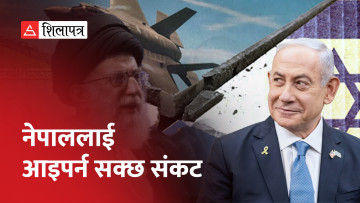इजरायललाई धुलो चटाउने कसम खाएका खामेनिईको तागत कति ?