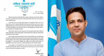 शंकास्पद गाडी प्रकरणबारे रास्वपाले भन्यो– मिडिया हाउसलाई संकुचन गर्ने कुनै पनि क्रियाकलाप स्वीकार्य हुँदैन