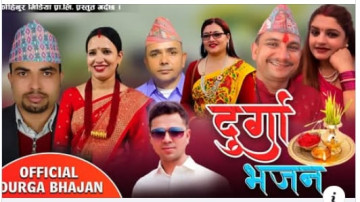 दसैँको अवसर पारेर दुर्गा भवानीको भजन सार्वजनिक (भिडियो)