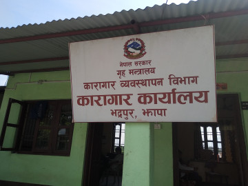 कैदीको सरुवा गर्न लाग्दा झापा कारागारमा कैदीबन्दीले गरे आगजनी