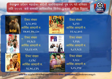 बक्स अफिसको पछिल्लो तस्वीर: ‘परान’को उडान र ‘झरीपछिको इन्द्रेणी’को अवतरण
