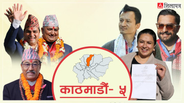 जितेका प्रदीप र हारेका ईश्वरविरुद्ध नयाँले गाड्लान् काठमाडौं ५ मा विजयको झण्डा ?