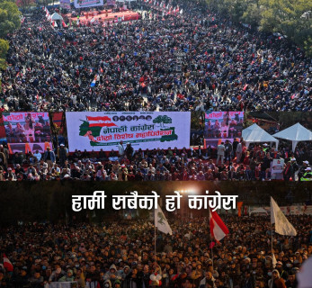 भृकुटीमण्डपको मास देखाउँदै गगन थापाले भने– हामी सबैको हो कांग्रेस