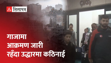 टर्कीले गाजाबाट आफ्ना १ हजारभन्दा बढी नागरिकलाई उद्धार गर्‍यो (भिडियो)