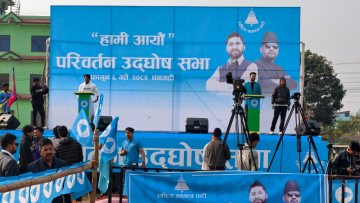 धनगढीमा चुनावी सभा गर्दै रास्वपा, रवि–बालेनले सम्बोधन गर्ने