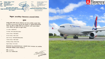 तपाईंको विदेश उडान आजै छ ? एयरपोर्ट जानुअघि यो सूचना पढ्नुहोला