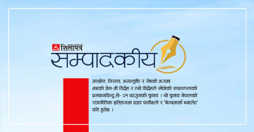 धन्यवाद प्रधानमन्त्री : संकट टर्‍यो, संक्रमण नलम्बियोस्