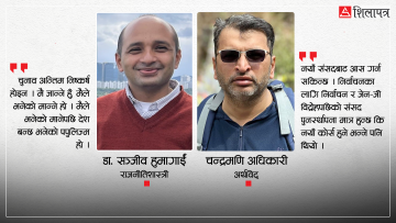विज्ञ भन्छन्– पपुलिज्म हावी हुन्छ, पार्टीहरू झनै व्यक्तिकेन्द्रित हुनेवाला छन्