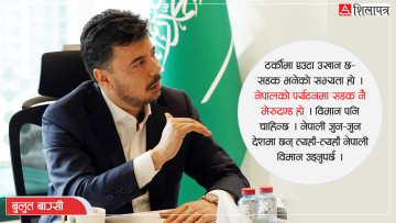‘विश्वस्तरीय बाटो र विश्वभर पुग्ने विमान भए नेपालमा ५० लाख पर्यटक आउँछन्’