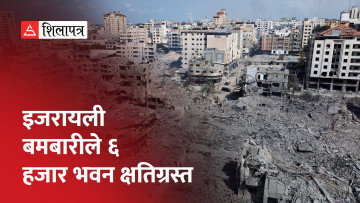 बाइडेन भन्छन्- अन्धाधुन्ध बमबारीका कारण इजरायलले विश्वव्यापी समर्थन गुमाएको छ (भिडियो)