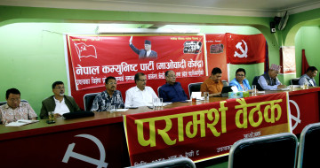 माओवादी बैठक : जनपरिचालनको स्पष्ट कार्ययोजना बनाउन पार्टी नेृत्वलाई सुझाव