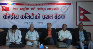 केन्द्रीय कमिटीलाई पूर्णता दिन कठिन भएपछि नेकपा एसले बनायो कार्यदल