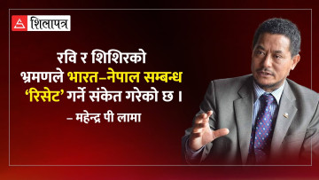 'माेदी–लामिछानेले नेपाल–भारत सम्बन्ध रिसेट गर्न चाहेकाे देखियाे'